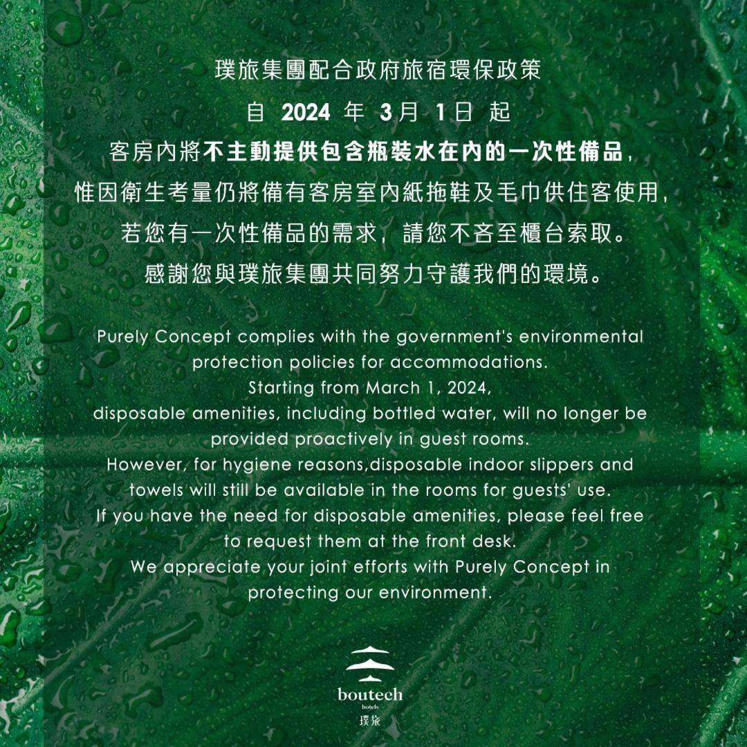 Dahu Park Hotel Taipei Bagian luar foto